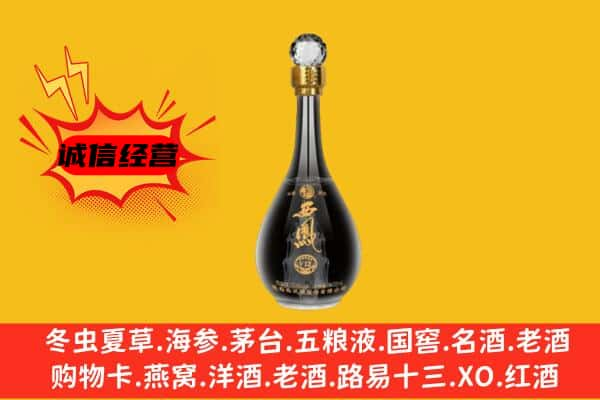 绥化上门回收西凤酒